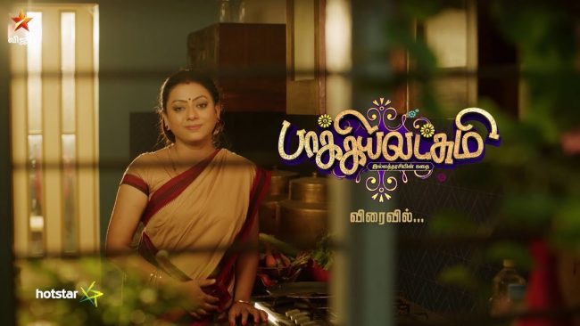 உங்க சாப்பாடு நல்லா இல்லைனு எல்லாரும் சொல்லுறாங்களே... பாக்கியாவிடம் வீண் வம்பு இழுத்த ராதிகா... பாக்கியலட்சுமி 1
